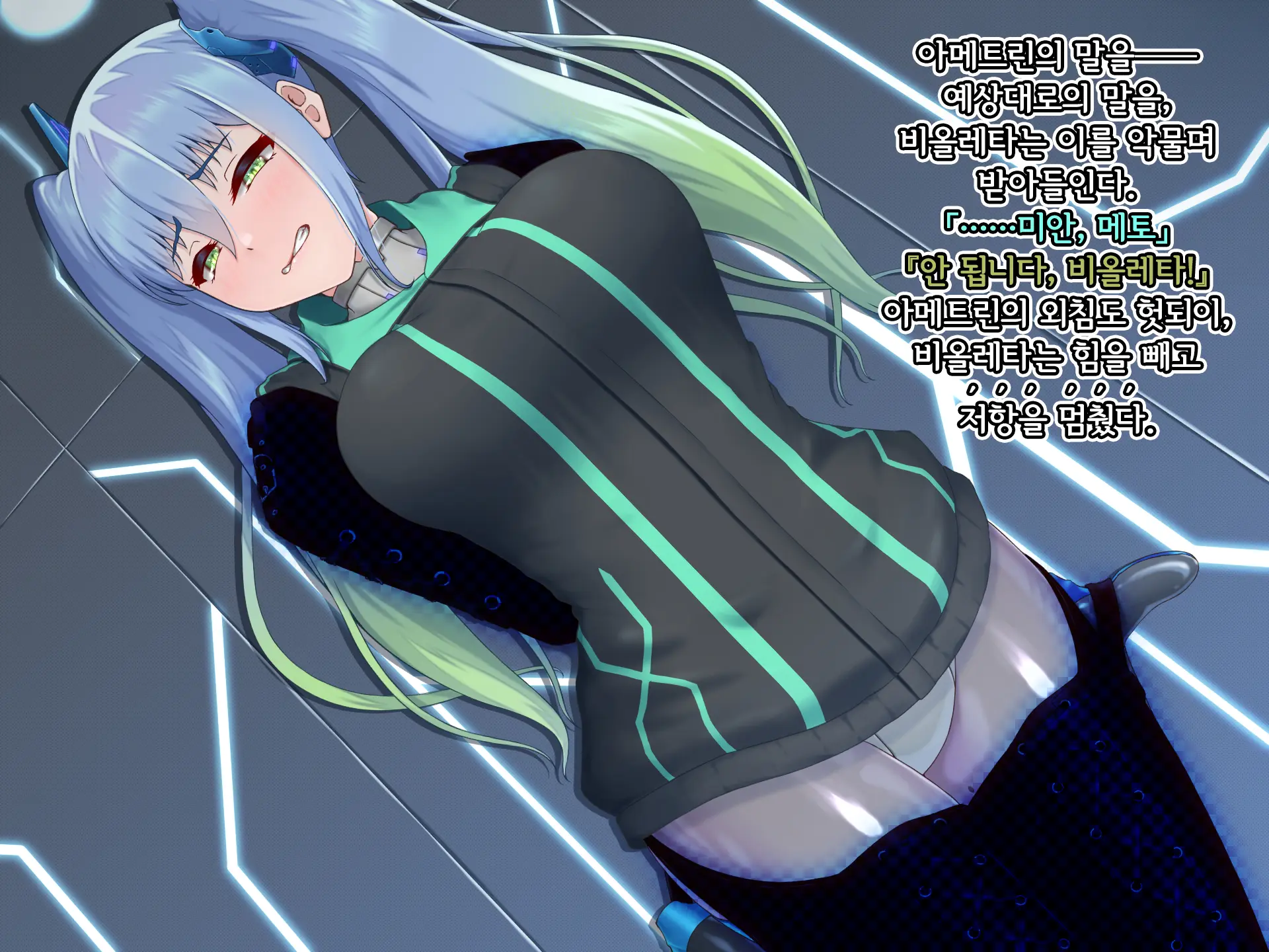 Eidos Arcadia -Kyoei Choukyou Reijuu No Denei Hime- | 에이도스 아르카디아 -허영조교 예속의 전영희-